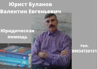 Юридическая помощбь