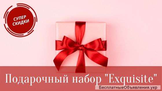 Востетительный подарок