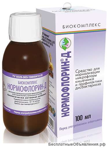 Пробиотики для восстановления микрофлоры кишечника
