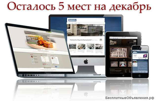 Пакет услуг для старта интернет - бизнеса