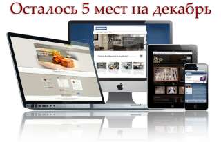Пакет услуг для старта интернет - бизнеса