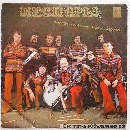 Песняры II (Олеся) 1974 LP (red) EX/VG