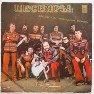 Песняры II (Олеся) 1974 LP (red) EX/VG