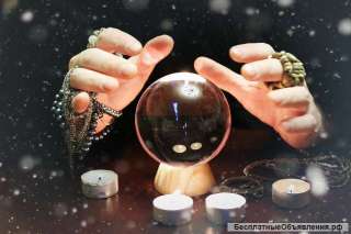 Гадание и Помощь, Консультация