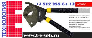 Механические ножницы SHTOK. НК-25, НК-40М, НС-32, НС-32М, НС-45, НС-14С, НС-30С