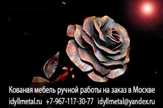 Художественная ковка в Москве и Московской области, Производство качественной мебели на заказ, неста