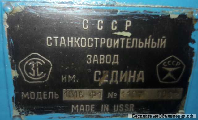 1516Ф1 карусельный токарный универсальный станок