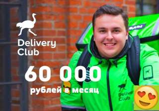 Требуются курьеры