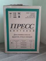 Соковыжималка пресс лан