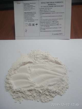 Мука рисовая тонкого помола