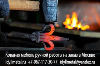 Художественная ковка, фабрика мебели Идиллия Металла - производитель кованой мебели для дома и сада