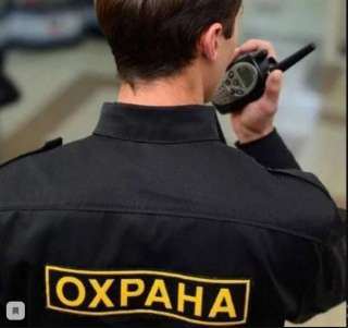 Требуются охранники