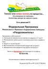 Менеджер холодных звонков