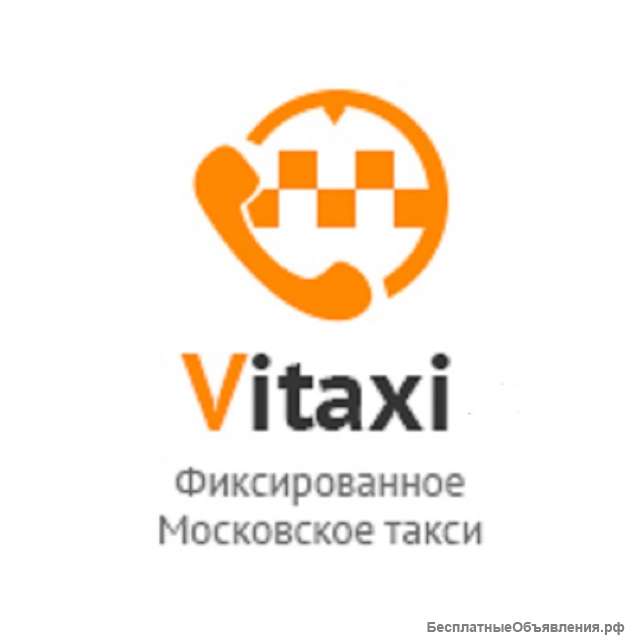 Подключение к Яндекс Такси, ХТакси, СитиМобил, Гетт