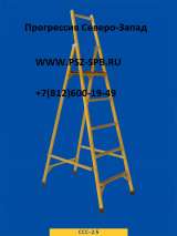 Лестницы «Луч»