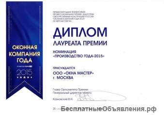 Пластиковые окна и двери REHAU от производителя в Окна Мастер