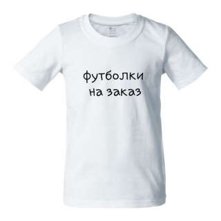 Печать на футболках