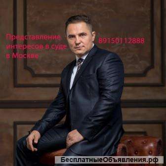 Адвокат по гражданским делам
