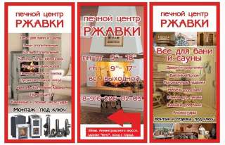 Специализированный Магазин «Всё для Бани и Сауны»