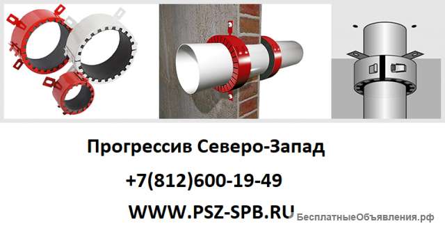 Противопожарные муфты