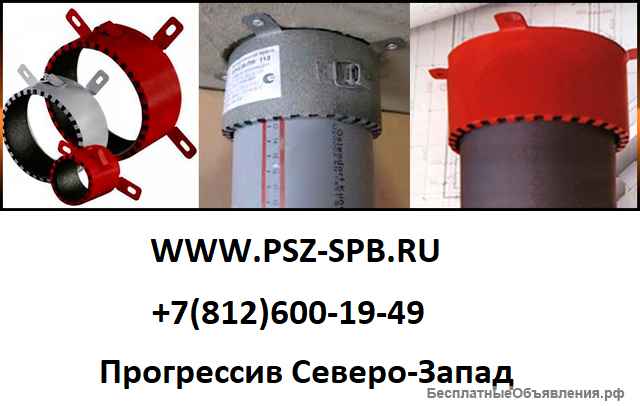 Противопожарные муфты