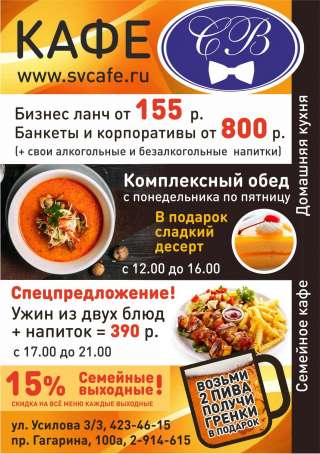 Требуется официант-администратор