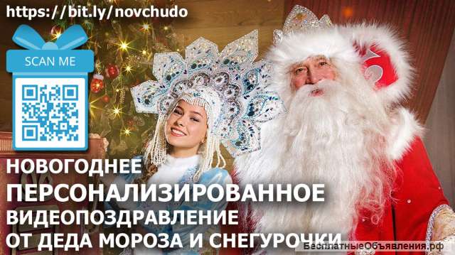 Новогоднее видеопоздравление для Вашего ребенка