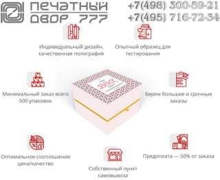 Компания «Печатный двор 777»: какие производит коробки