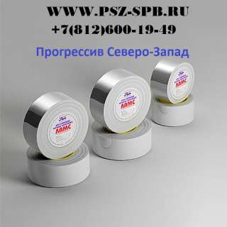 Профессиональные монтажные алюминиевые самоклеящиеся ленты ЛАС и ЛАМС