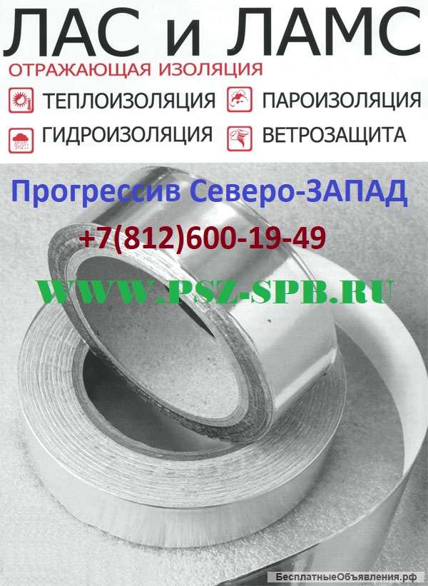 Профессиональные монтажные алюминиевые самоклеящиеся ленты ЛАС и ЛАМС