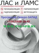 Профессиональные монтажные алюминиевые самоклеящиеся ленты ЛАС и ЛАМС