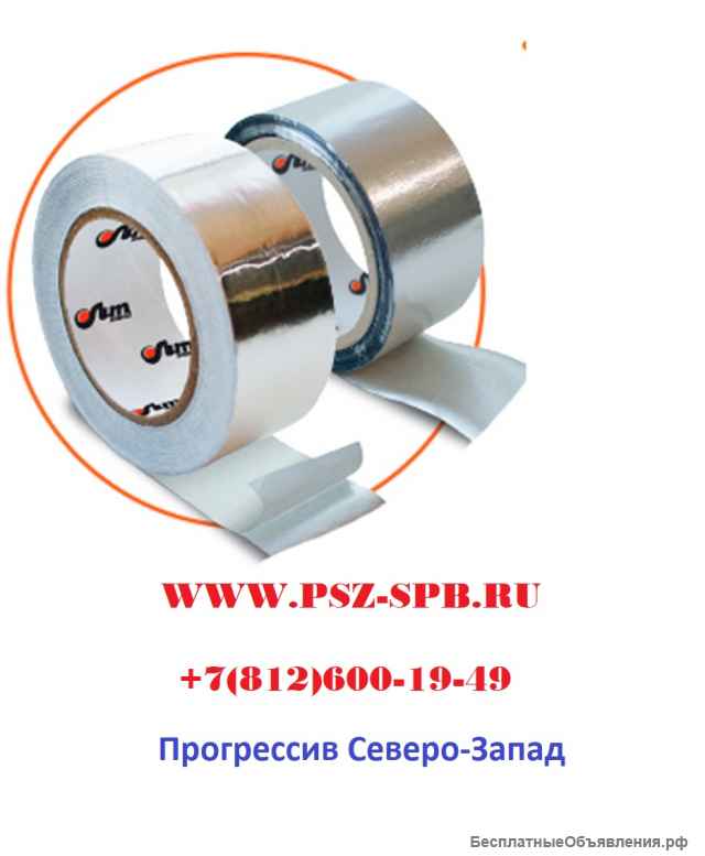 Профессиональные монтажные алюминиевые самоклеящиеся ленты ЛАС и ЛАМС
