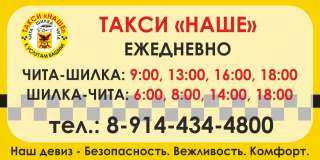 Водитель междугороднего такси с личным микроавтобусом 7-12 мест