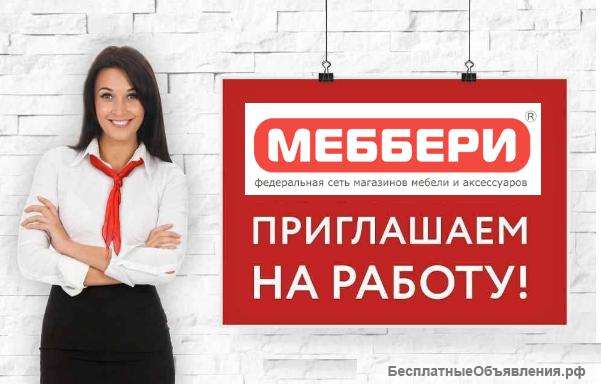 Продавец-консультант (ТЦ Порт Уют)