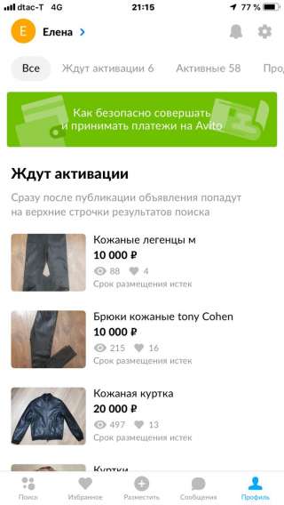 Кожанные изделия