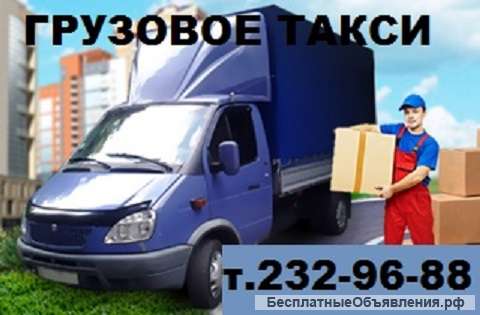 Грузовое такси Быстрая подача автомобиля