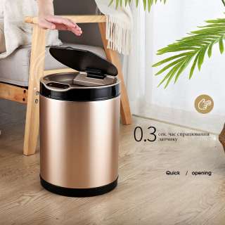 Сенсорное мусорное ведро