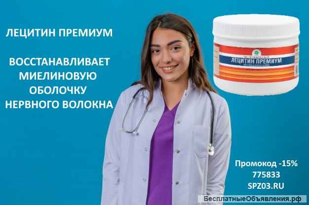 Лецитин Премиум 142г. Уникальный состав. США. БАД Витамакс
