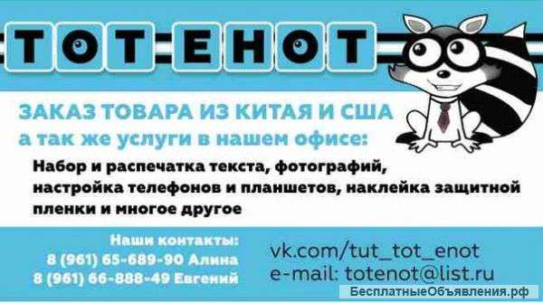 Ремонт компьютеров, телефонов, планшетов