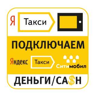 Водитель на своем авто