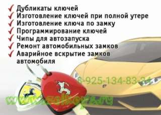 Рено авто ключи программирование чипы