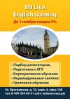 Курсы английского языка