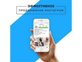 Ведение и продвижение бизнеса в соц сетях