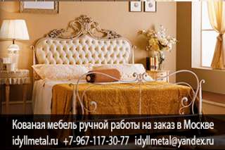 Сайт художественной ковки - производство Москва и Московская область, высокое качество, опытные маст