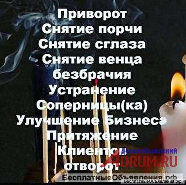 Магия Вуду
