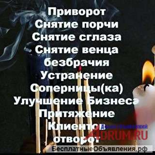 Магия Вуду