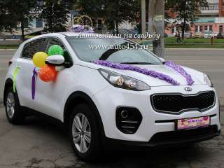 Новый автомобиль для невесты Киа Спортаж
