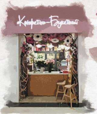 Требуется помощник флориста ТРЦ Планета