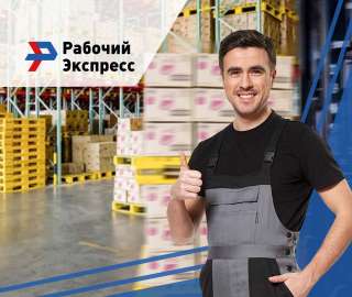 Грузчики, разнорабочие