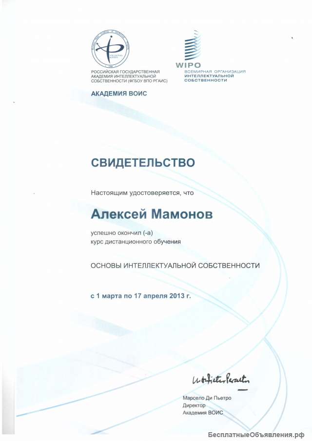 Регистрация товарных знаков